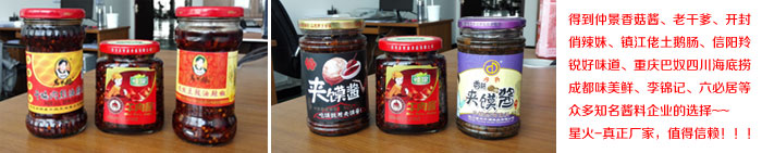 辣椒醬灌裝生產線客戶案例及樣品