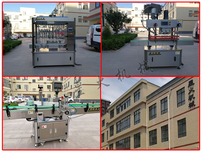 星火公司花生油灌裝機械設(shè)備實拍