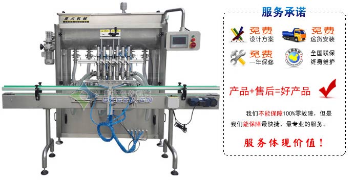 6頭臥式攪拌醬料灌裝機