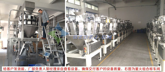 星火大棗包裝機械裝配車間