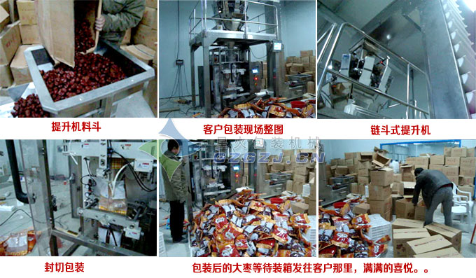 紅棗包裝機客戶現場