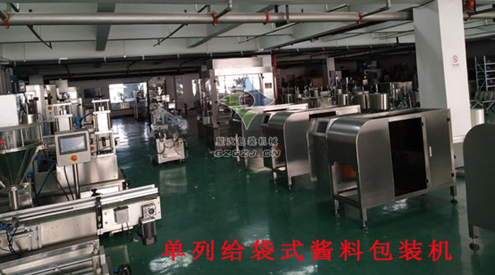 單列給袋式醬料包裝機