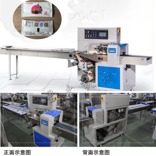 溜溜梅全自動包裝機-溜溜梅包裝機生產設備展示圖