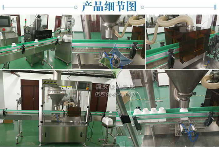 粉末灌裝生產線