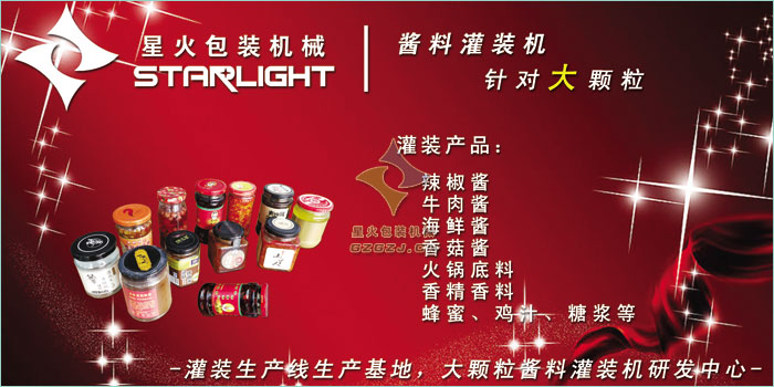 2018成都春季全國糖酒會