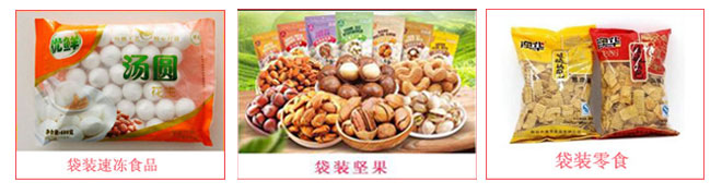 食品包裝機械