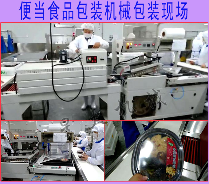 客戶廠房星火食品包裝機械設備實拍