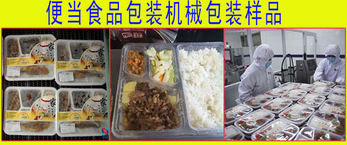 星火食品包裝機械包裝樣品實拍