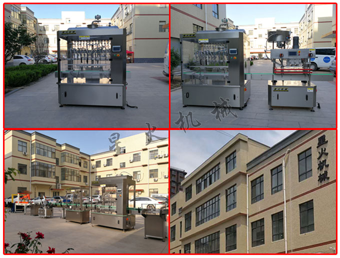 星火公司蠔油包裝機械設備展示