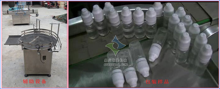 眼藥水自動洗瓶灌裝旋蓋機