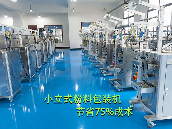 全自動辣椒粉包裝機