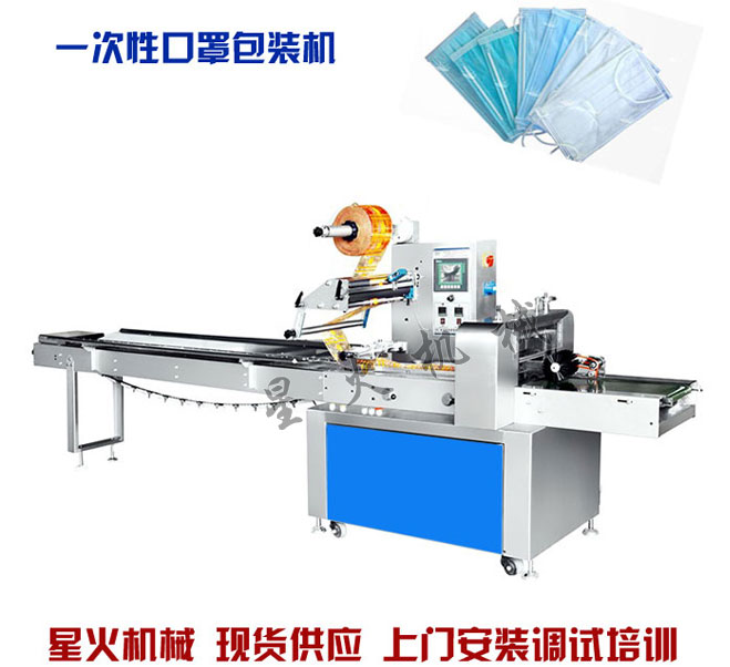 河南口罩包裝設(shè)備生產(chǎn)廠家,鄭州口罩包裝機廠家,全自動口罩包裝機